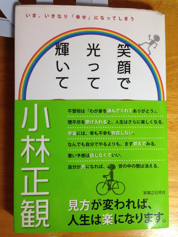 No 2565 対面同席五百生 Dr モーリィーのよろず日記