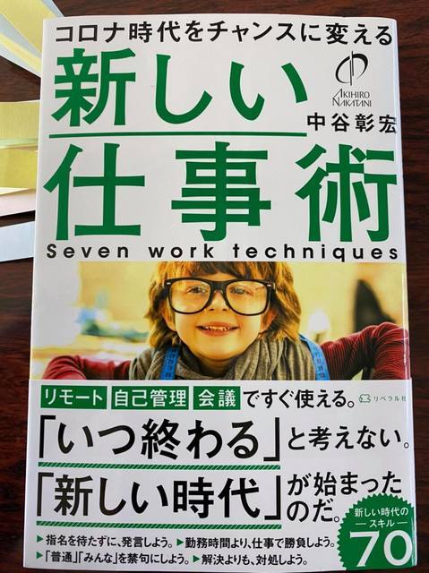 ちょっと気になる善い言葉 5 Dr モーリィーのよろず日記