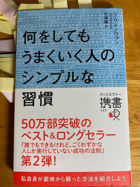 ちょっと気になる善い言葉 3 Dr モーリィーのよろず日記