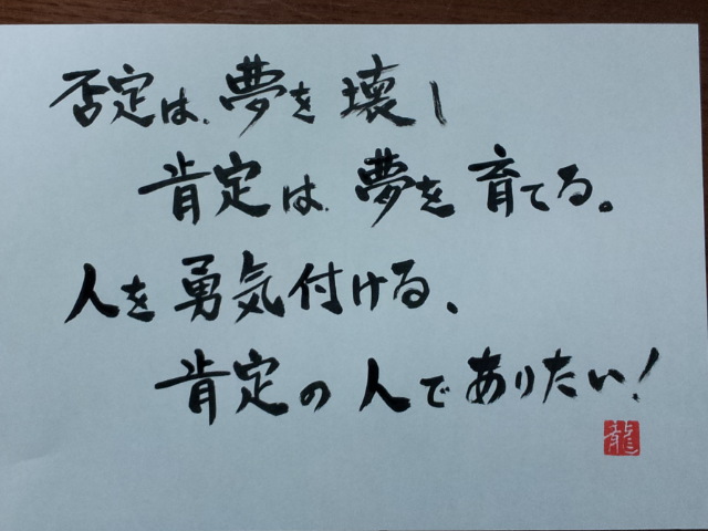 No 1816 お前には無理だよ と言う人 Dr モーリィーのよろず日記