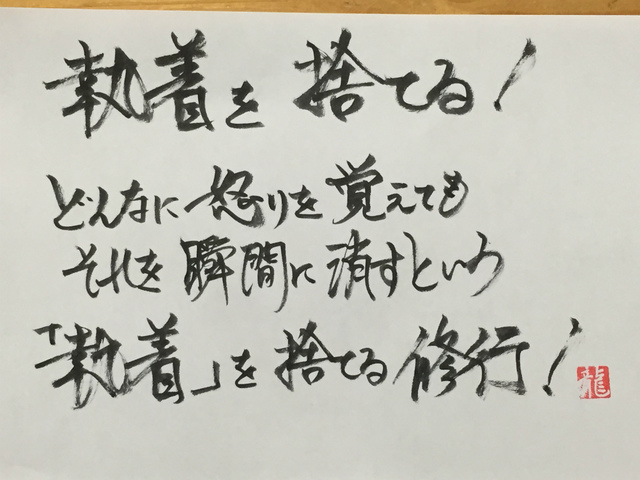 No 3019 執着を捨てる Dr モーリィーのよろず日記