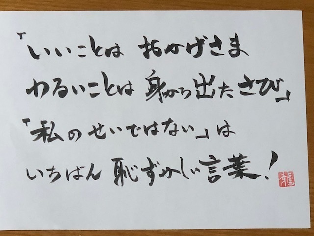 No 5363 私のせいではない はいちばん恥ずかしい言葉 Dr モーリィーのよろず日記