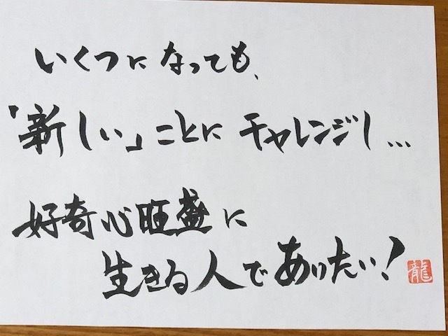 No 54 新しい ものは 面白い Dr モーリィーのよろず日記