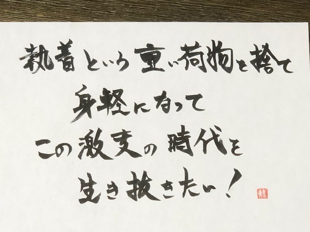 ちょっと気になる善い言葉 11 Dr モーリィーのよろず日記