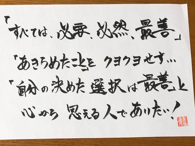 No 6352 人生は あきらめる ほうがうまくいく Dr モーリィーのよろず日記